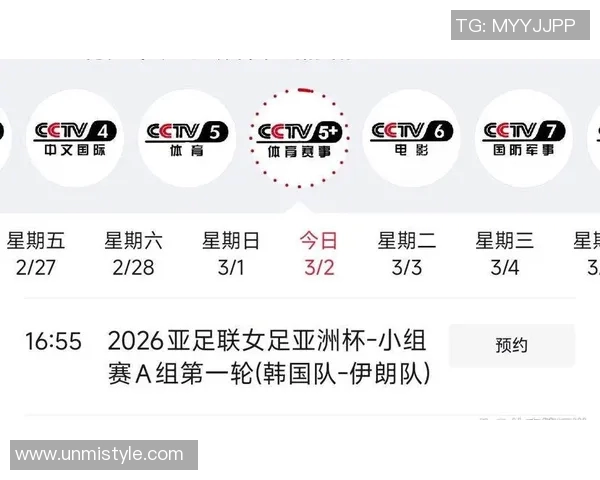 中国与伊朗足球比赛直播地址及观看指南分享